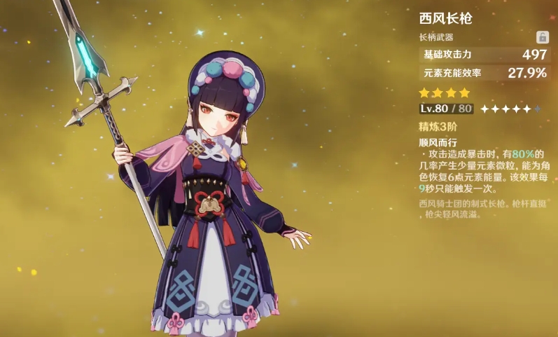 原神怎样在雷岛房屋里找到雷神瞳