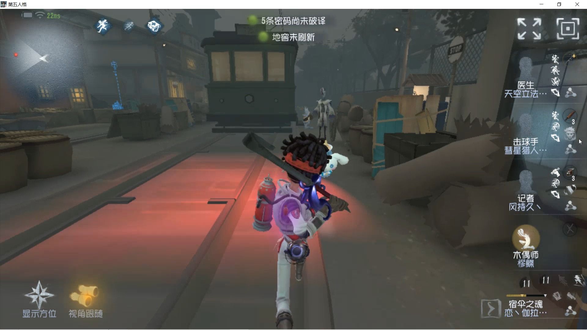 请问如何在第五人格中高效率地遛鬼