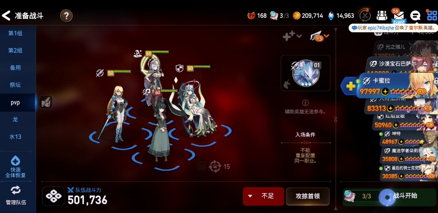 怎么快速刷等级在第七史诗中
