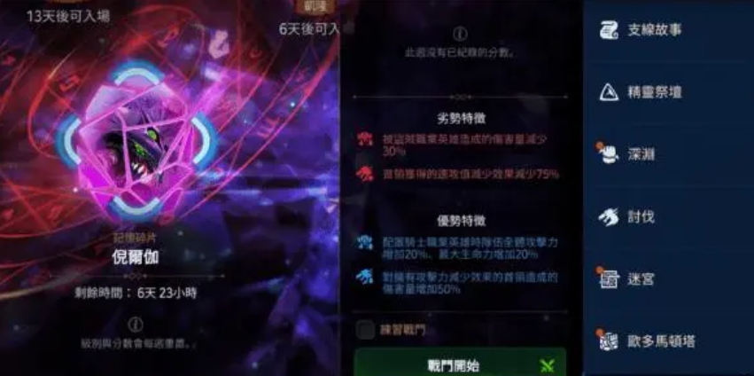 怎么快速刷等级在第七史诗中