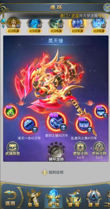 养哪种角色比较适合斗罗大陆前期