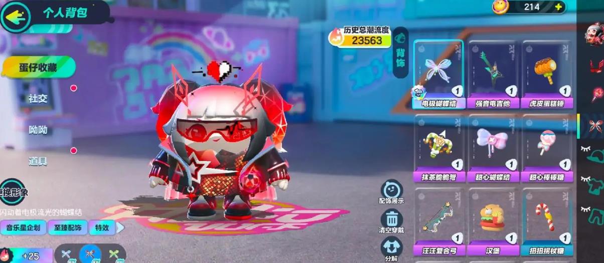 蛋仔派对抽盲盒成功大奖的关键在哪里