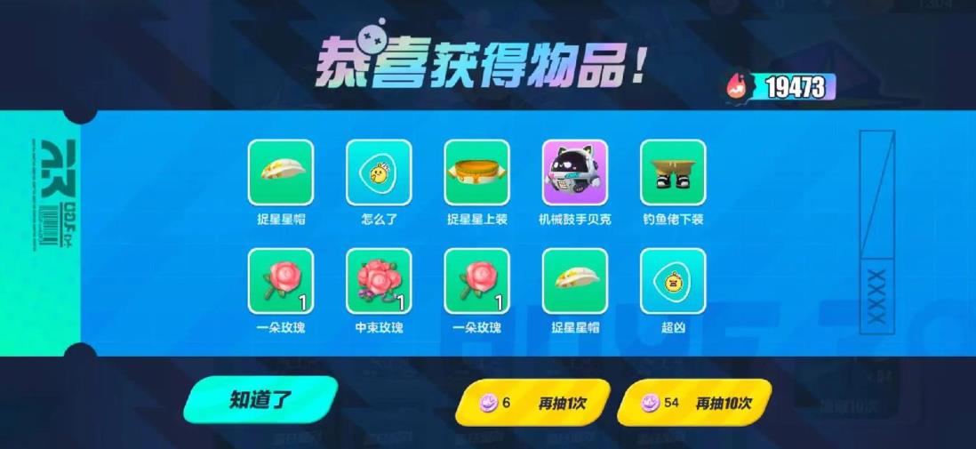 蛋仔派对抽盲盒成功大奖的关键在哪里