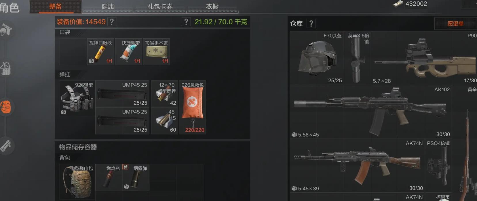 遍寻暗区突围电机控制器何方能得到 遍寻暗区突围电机控制器何方能得到