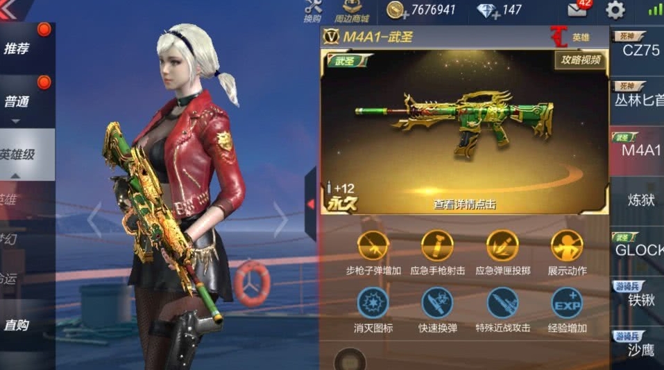 想得到穿越火线手游云悠悠的话应该怎么做