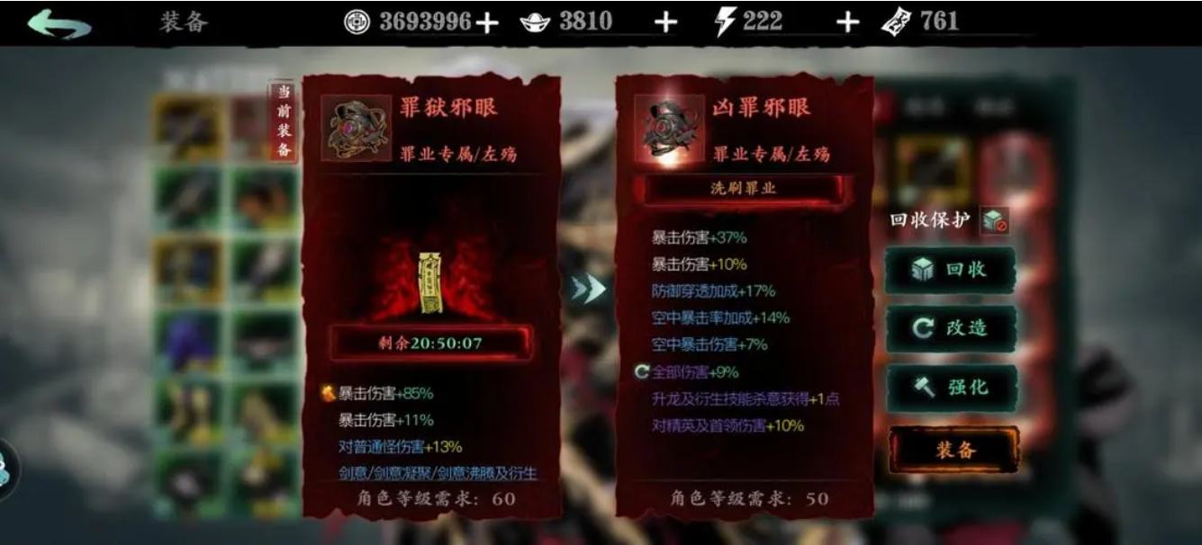 影之刃3左殇轻羽技能精炼有什么技巧
