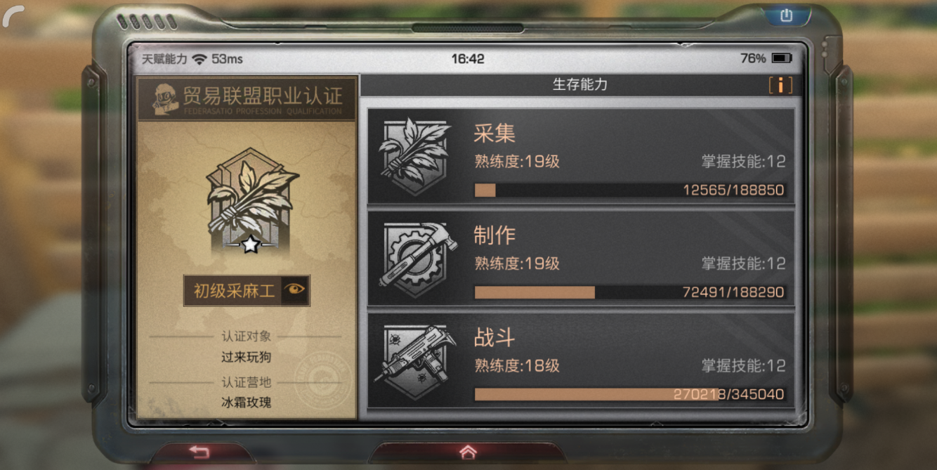 明日之后44怎么打造更强大的工具 明日之后44怎么打造更强大的工具