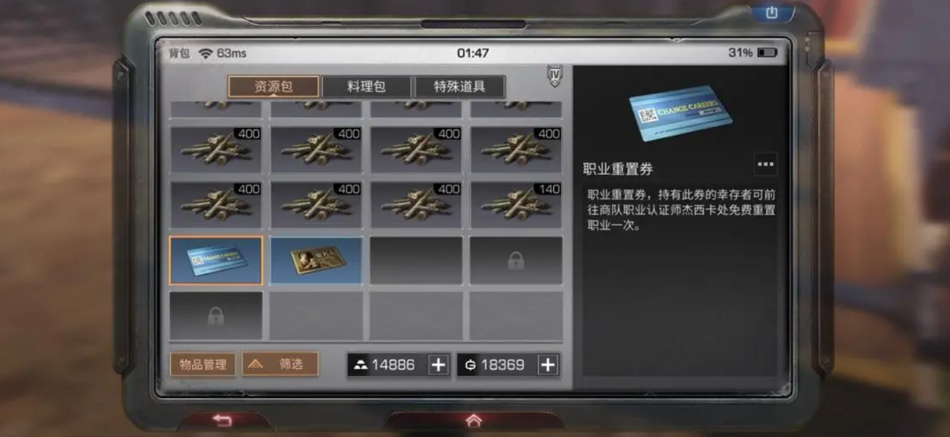 明日之后44怎么打造更强大的工具 明日之后44怎么打造更强大的工具