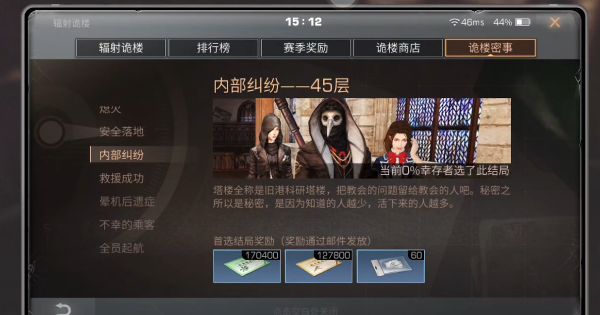 明日之后是否有解除充钱限制的条件 明日之后是否有解除充钱限制的条件