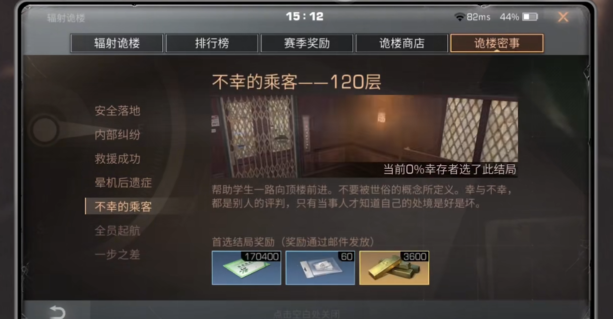 明日之后是否有解除充钱限制的条件 明日之后是否有解除充钱限制的条件