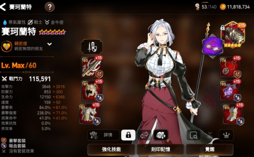 第七史诗第四章1010该如何应对此挑战