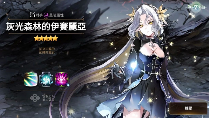 第七史诗第四章1010该如何应对此挑战