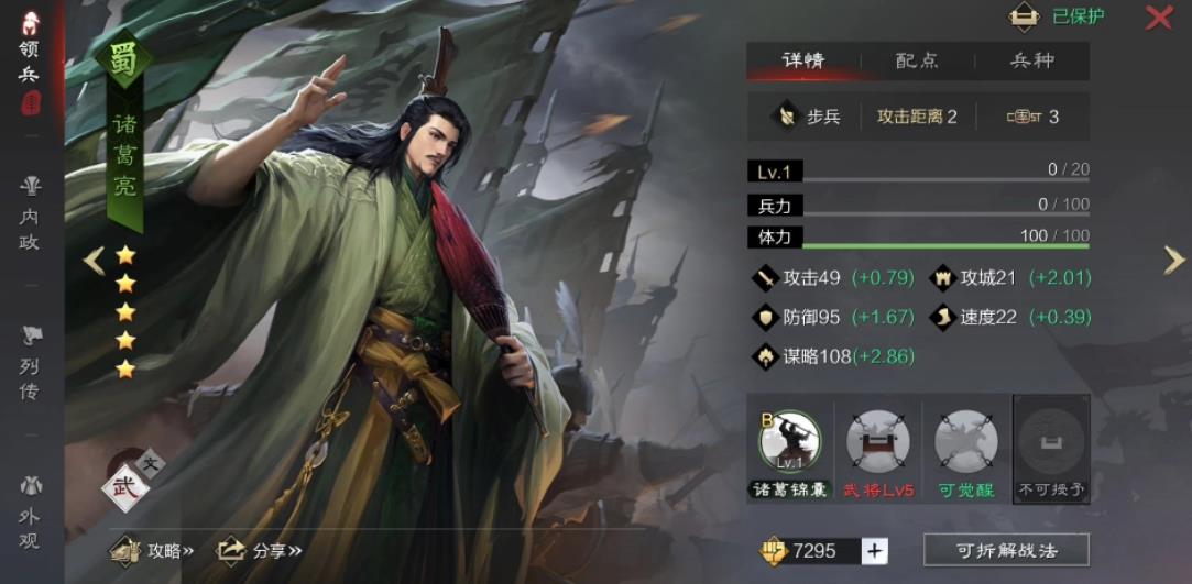 率土之滨一星卡分解的步骤是怎样的