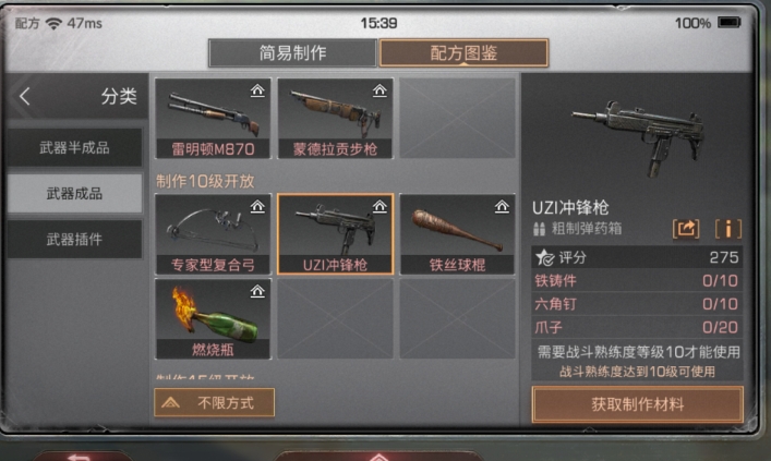 明日之后再生源株职业认证怎么办