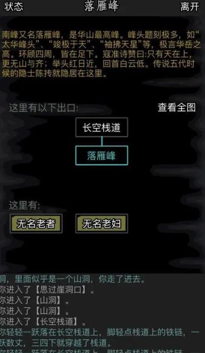 放置江湖在江湖转生中要保留什么物品