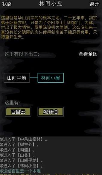 放置江湖在江湖转生中要保留什么物品