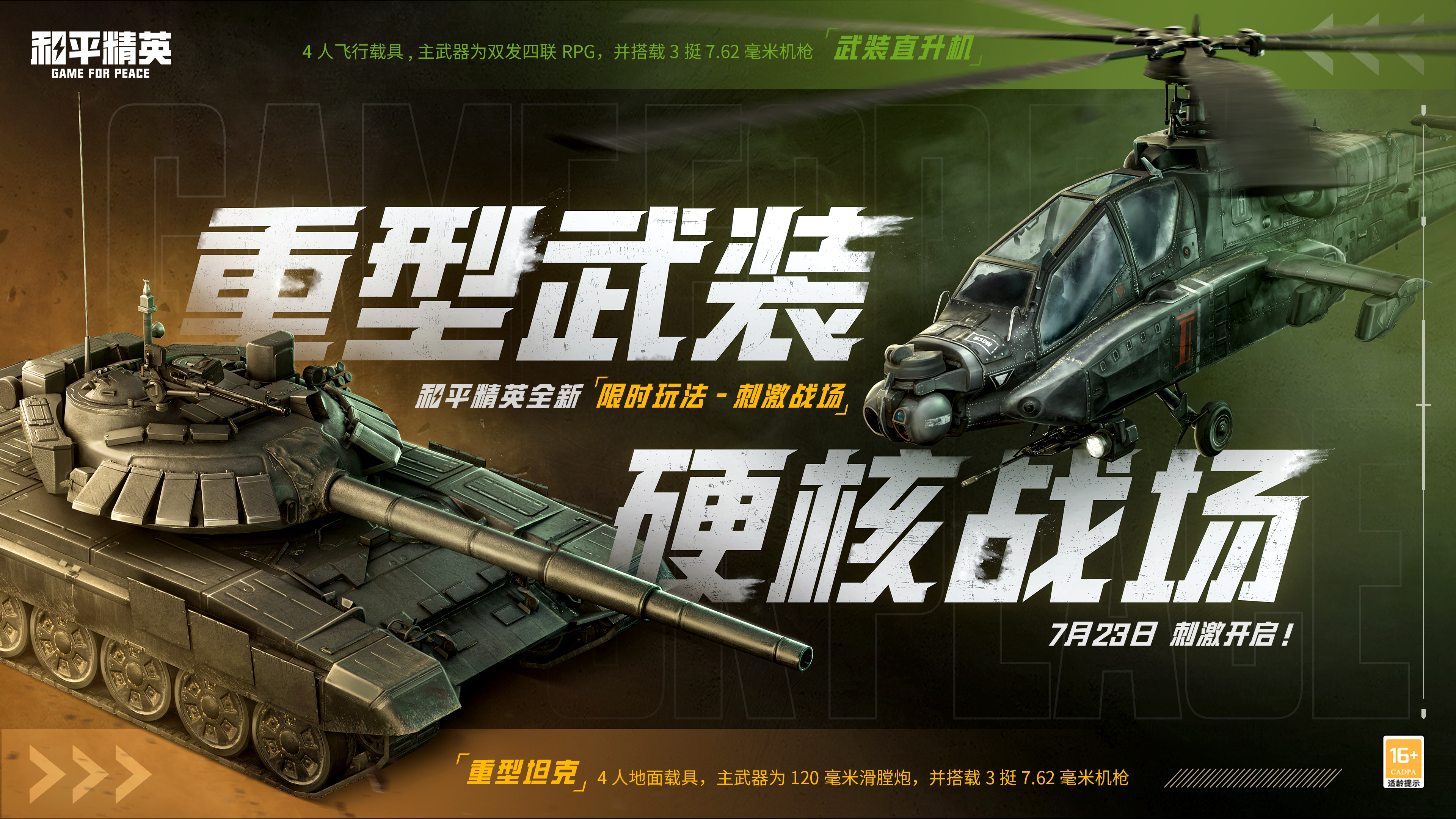 如何快速提高和平精英的听声辨位水平