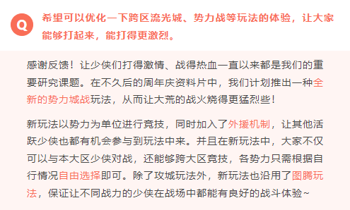 刀剑天下技能书对角色属性有何影响