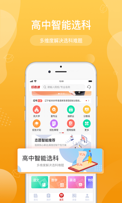 截图2