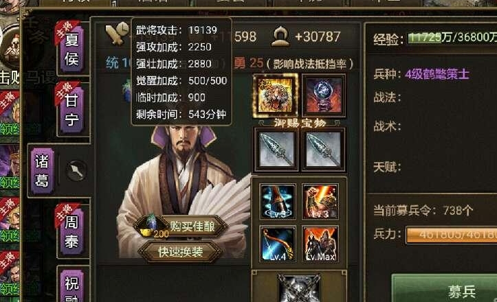 攻城掠地游戏中的第一辆战车该怎么开动