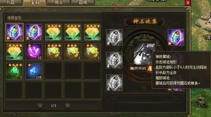 攻城掠地游戏中的第一辆战车该怎么开动