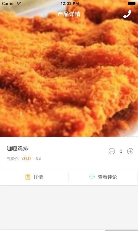 台北美食外送_截图1