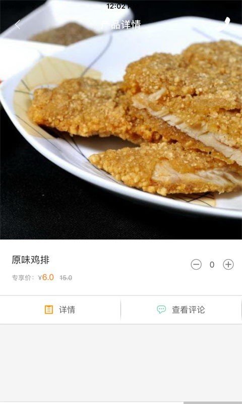 台北美食外送_截图3