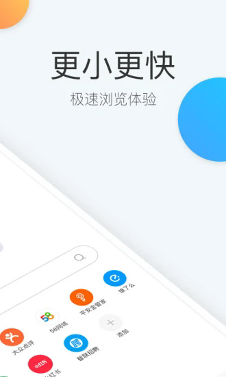 点点浏览器_截图1