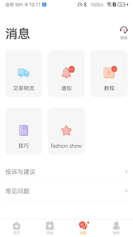 美甲视频app_截图2