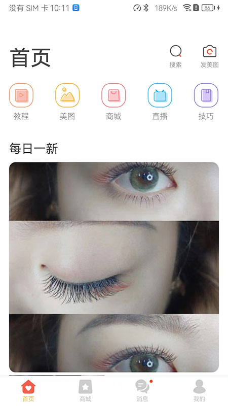 美甲视频app_截图4