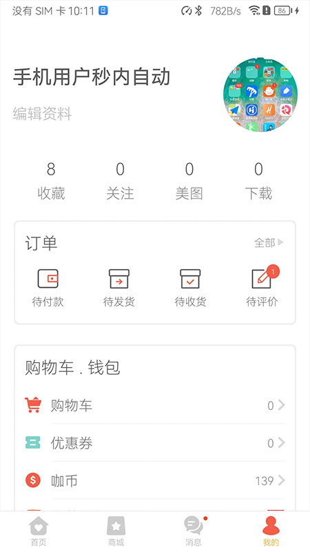 美甲视频app_截图1
