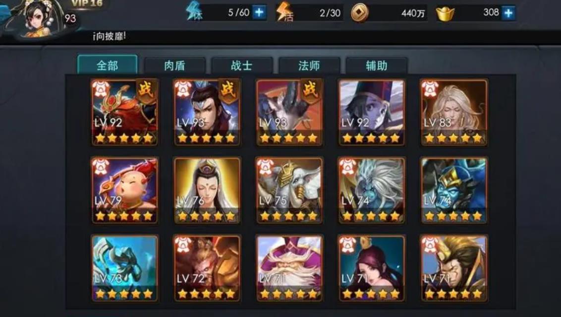 乱斗西游中有没有什么秘笈可以秒杀神兽