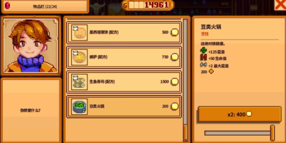 有没有办法和星露谷物语的npc一起泡温泉