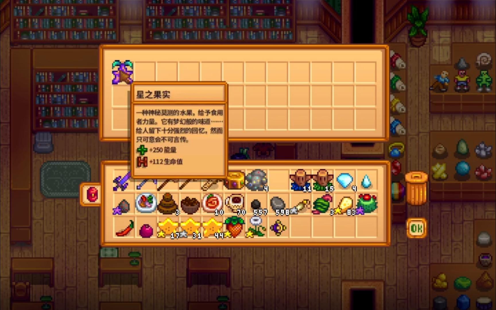 有没有办法和星露谷物语的npc一起泡温泉