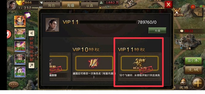 攻城掠地v6升级是否需要付费