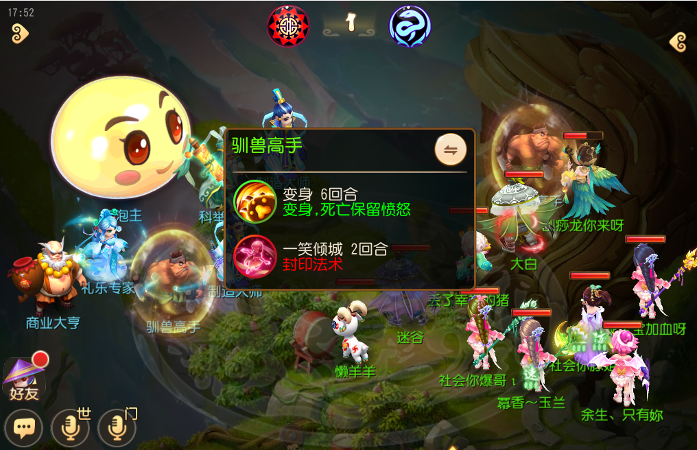 梦幻西游手游中哮天犬有什么特殊功能