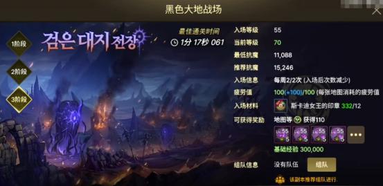 地下城与勇士手游团队副本有哪些值得利用的机制