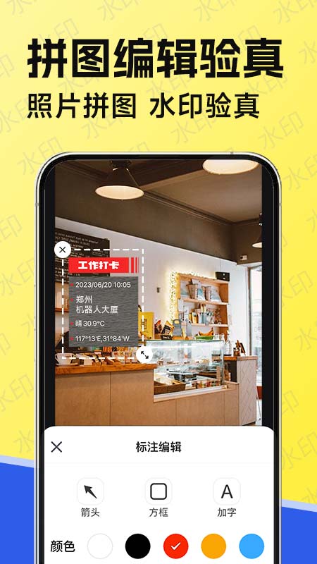 今日打卡水印相机_截图1