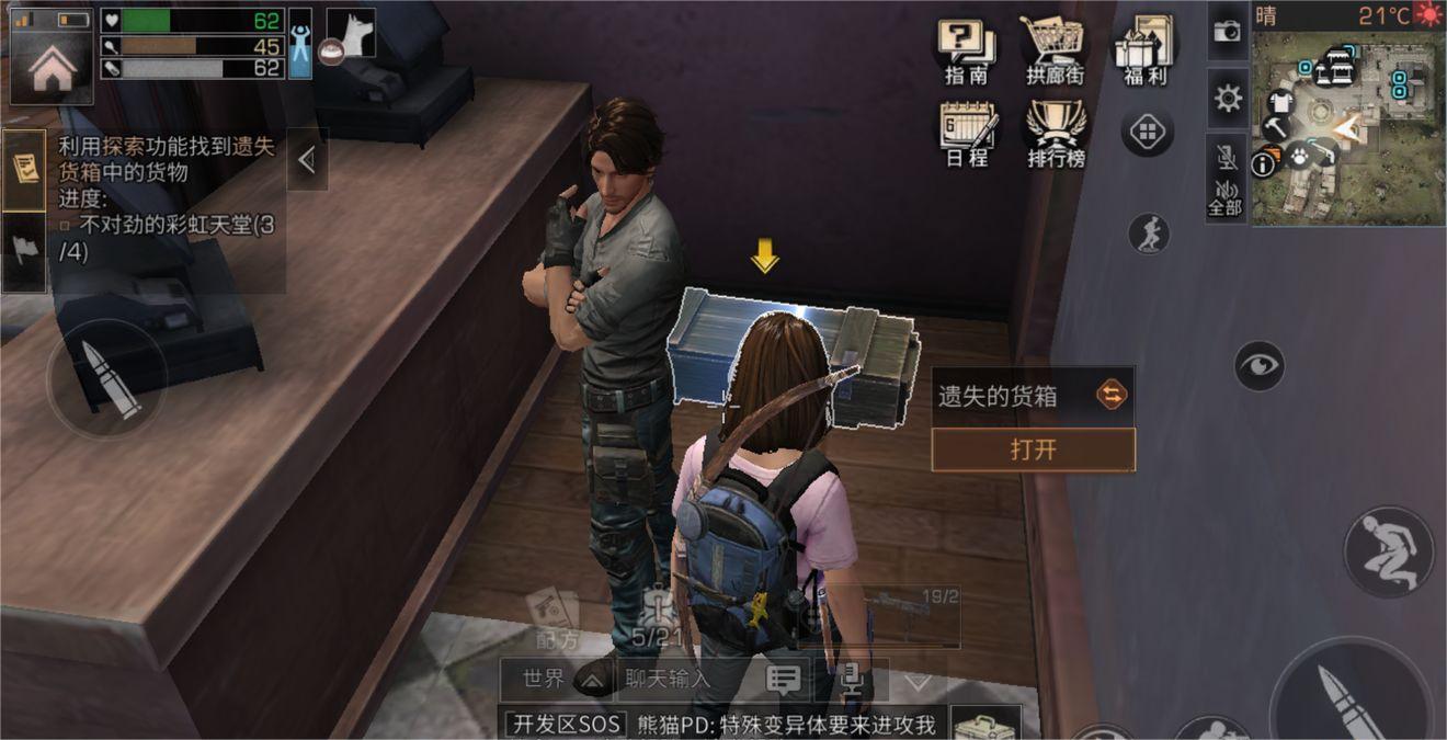 明日之后蚀礁海域的宝藏可能在哪里隐藏