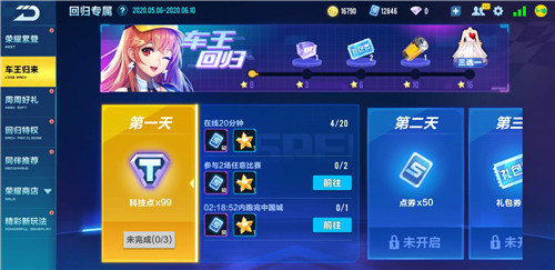 请问qq飞车如何进入别人的房间 请问qq飞车如何进入别人的房间