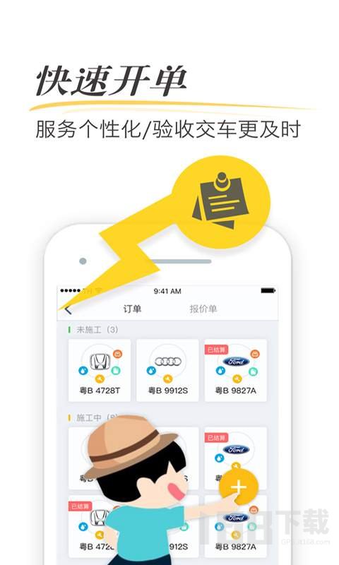 快点车服_截图2