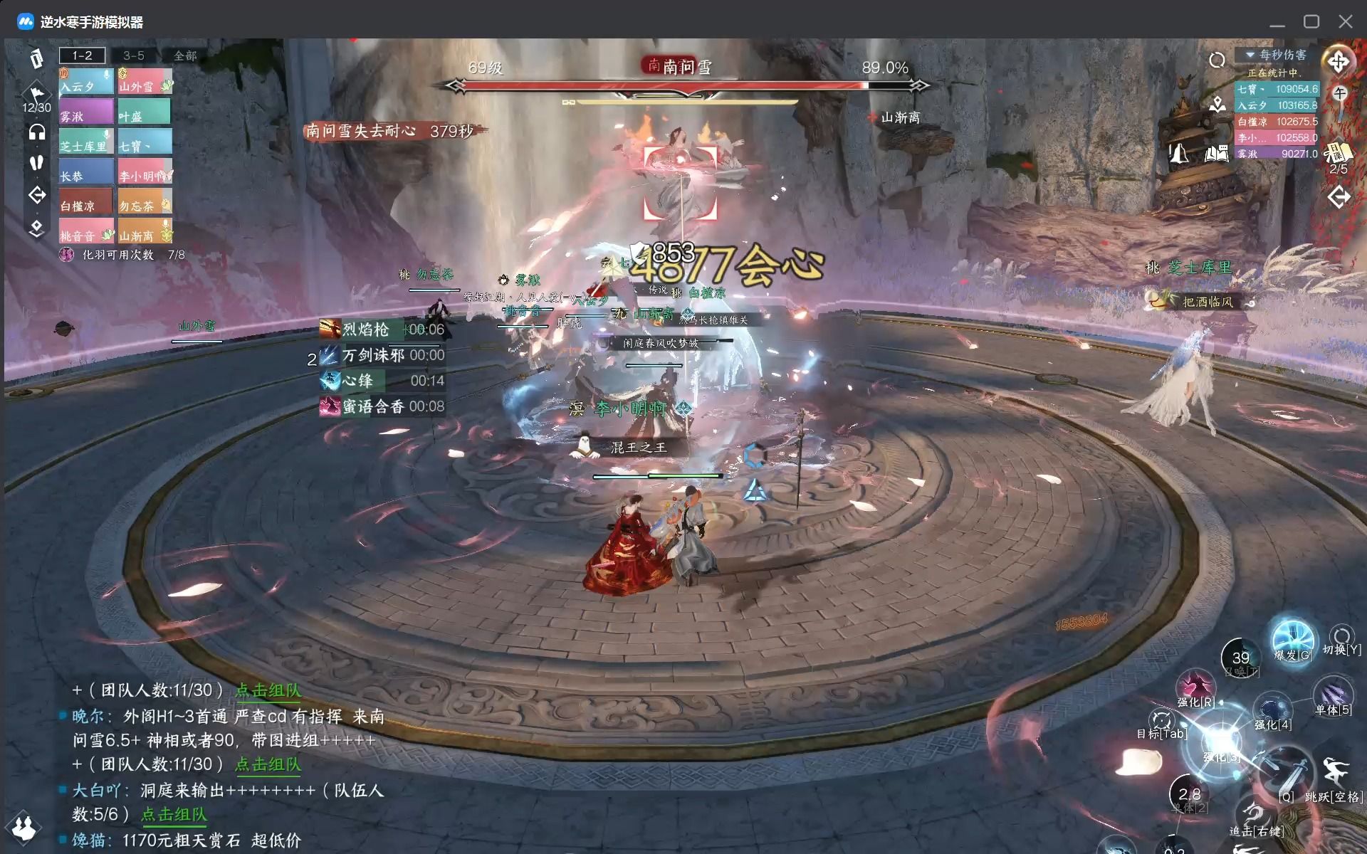 逆水寒手游神相的最佳连招组合是什么