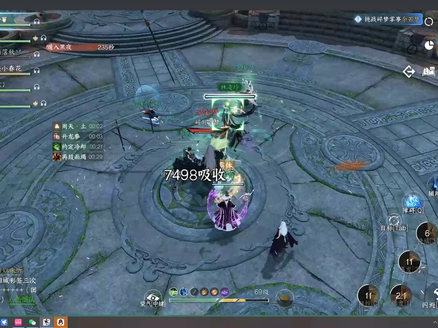 逆水寒手游神相的最佳连招组合是什么