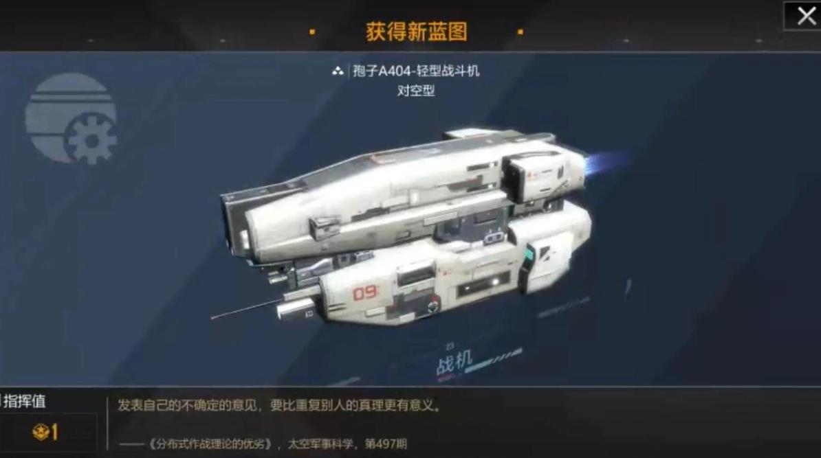 无尽的拉格朗日第8章任务如何完成