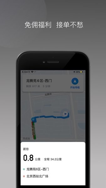 省运专车_截图1