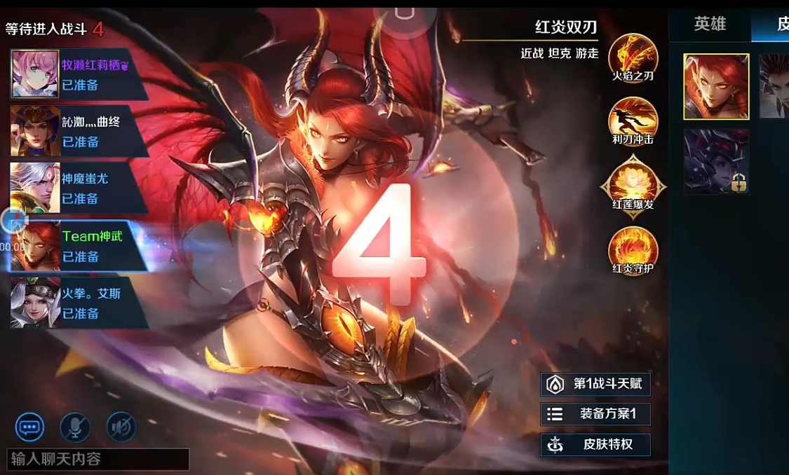 英魂之刃手游坐骑有什么功能