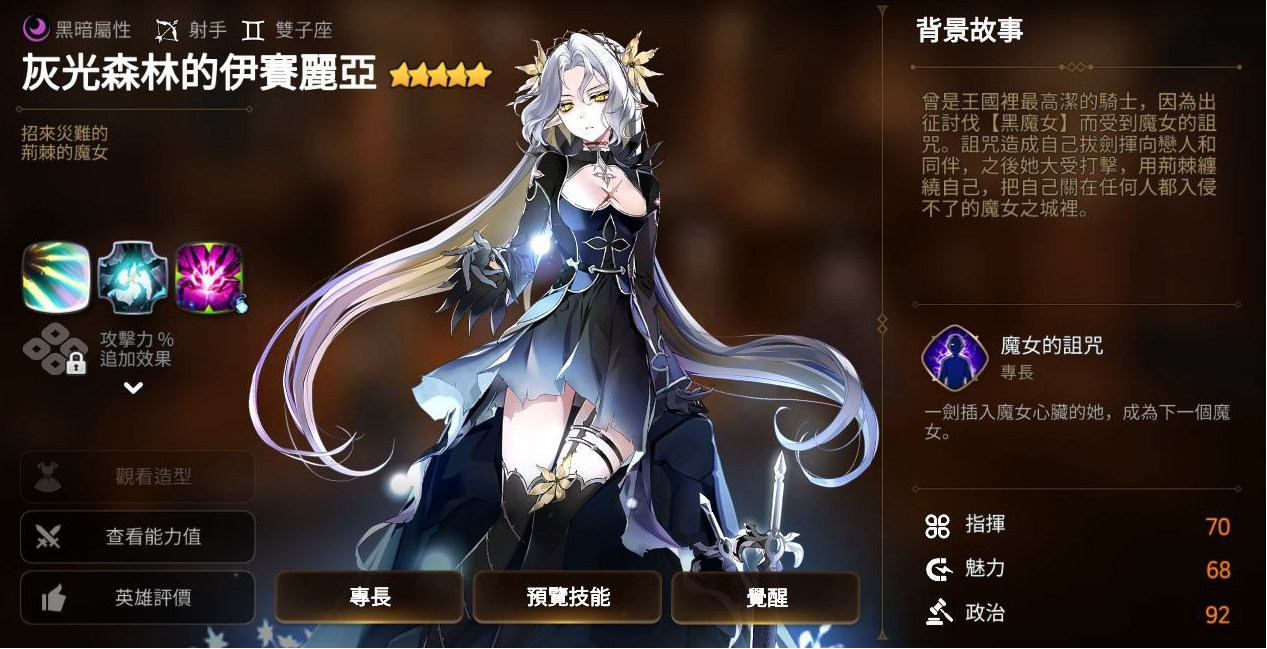 请问第七史诗小水奶转职后要去哪个地图