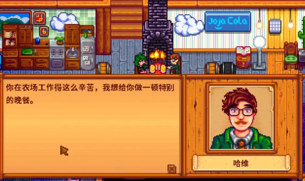 星露谷物语为乔治红心事件如何处罚做决定