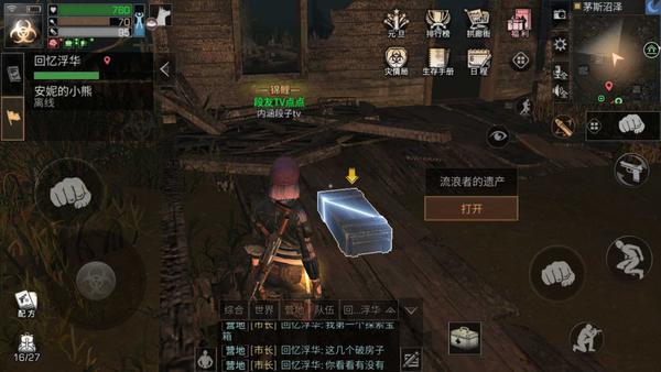 明日之后蚀礁海域的宝藏可能在哪里隐藏