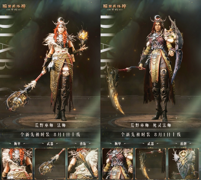 暗黑破坏神死灵法师如何加点